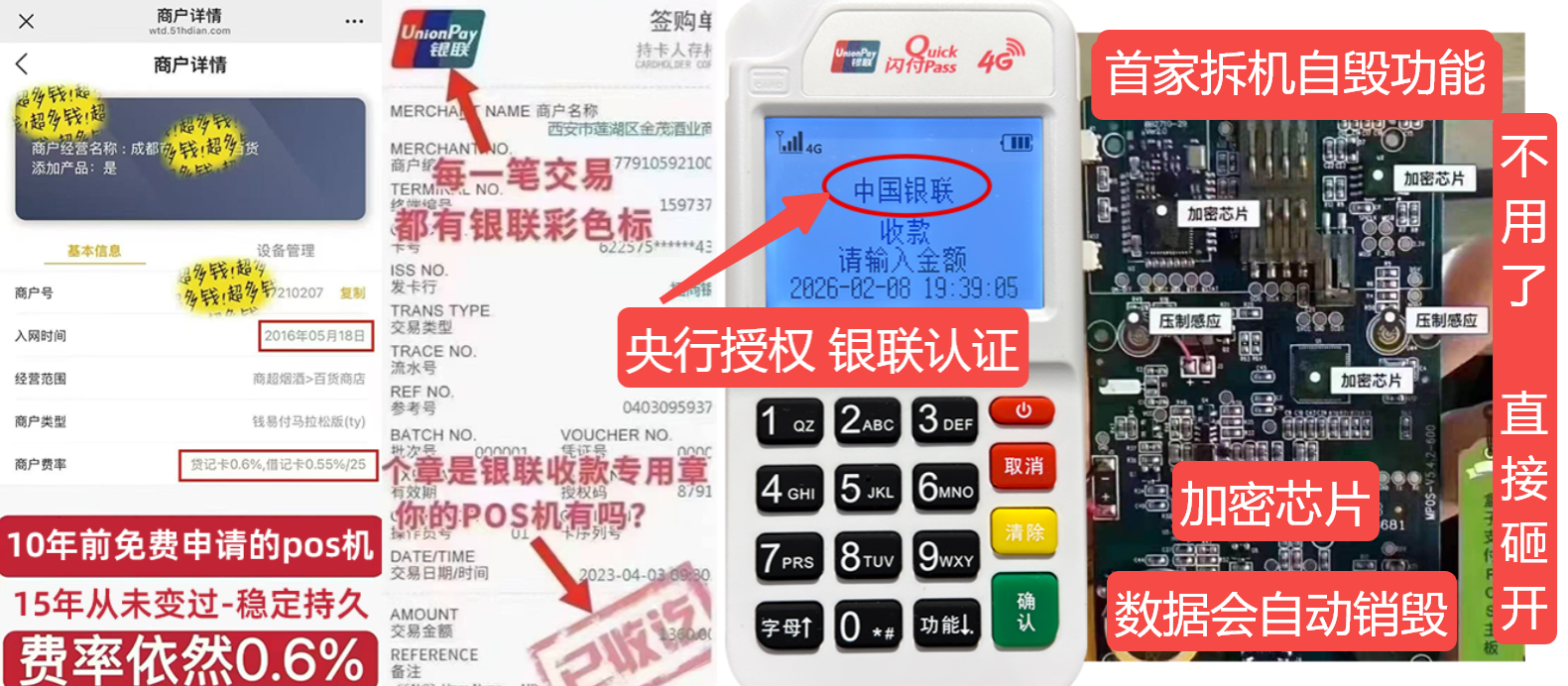襄城pos机办理联系方式