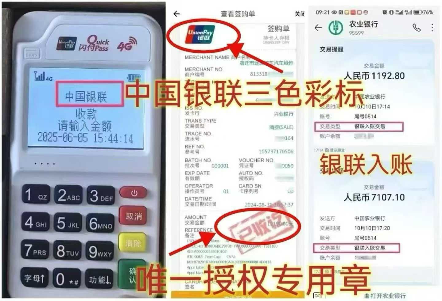 襄城个人 POS 机办理，资金周转无忧，信用卡提额更轻松