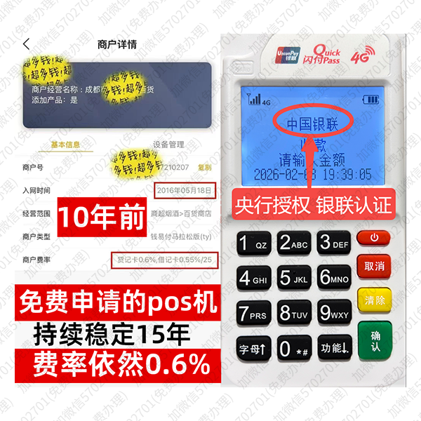 襄城POS机手续费平台免费领取攻略，费率低至0.38%秒到账真方便